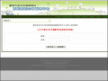 	台南市政府節能減碳四省管理平台 pic