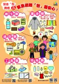 1070207Emergency Kit-2.jpg