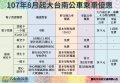 20180806-1.JPG