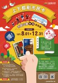20180806-2.JPG