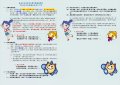 109年度中秋節廉政宣導小叮嚀_98_1_stitch.jpg