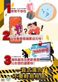 一頁式廣告不要輕易相信.jpg
