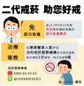 二代戒菸.jpg