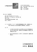 關懷癲癇徵文比賽-公文.jpg