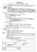 癲癇徵文比賽報名表.jpg