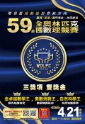 59屆奧數 (1).jpg