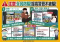 反詐騙專區-高薪詐騙宣導-768x538.jpg