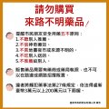 請勿購買來路不明藥品宣導圖卡.jpg