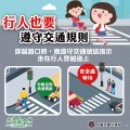 2024交通安全月行動指引W1100H1100全A-04.jpg