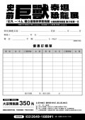 文宣3.jpg