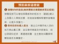 預防麻疹這樣做2.jpg