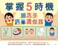 宣導圖卡二1140312_page-0001.jpg