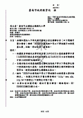 顧牙四格漫畫公文.gif