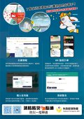 消防防災一點通2.jpg