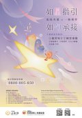 114年犯罪被害人保護週實施計畫 文宣.jpg