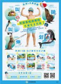 水生團員Poster-h84w61-OL-01.jpg
