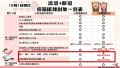 公費新冠疫苗對象.jpg