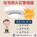 住警器 (2).jpg