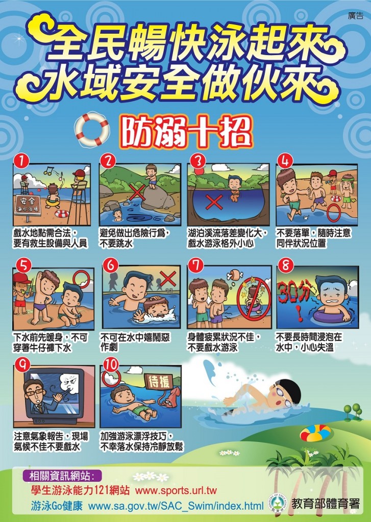 https://schoolweb.tn.edu.tw/~tjjh_old/uploads/tadgallery/2014_04_09/9_123.jpg 