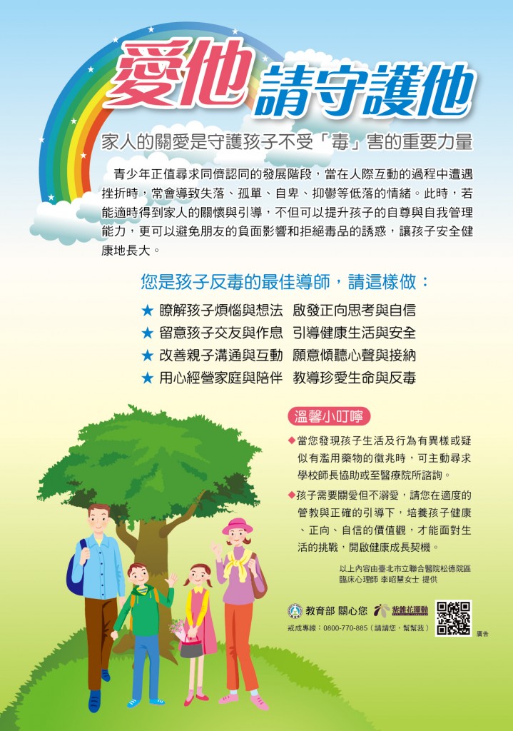 https://schoolweb.tn.edu.tw/~tjjh_old/uploads/tadgallery/2014_05_07/14_4_LINK2.jpg 