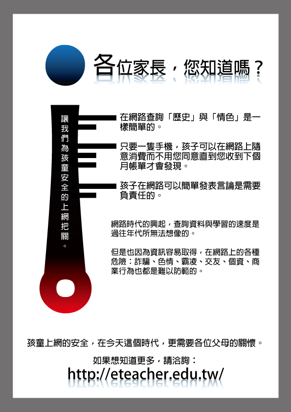 https://schoolweb.tn.edu.tw/~tjjh_old/uploads/tadgallery/2014_11_14/15_4950-1362307.jpg 