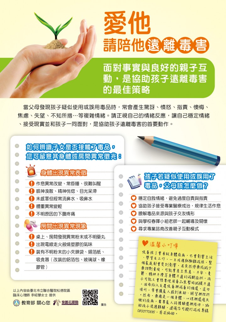 https://schoolweb.tn.edu.tw/~tjjh_old/uploads/tadgallery/2015_03_10/18_LINK2.jpg 