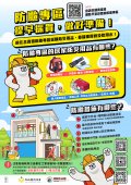 防颱專區海報(公告警戒區宣導).jpg