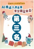 DM03食來運轉-國中組-噗嚕嚕噗嚕發咪發咪發-第3名(女力科技特別獎).jpg