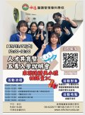 敏惠招生海報.JPG