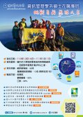 國立中正大學資訊管理學系碩士在職專班111學年度招生資訊與海報函-附件.jpg