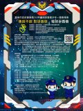 活動宣傳海報.jpg