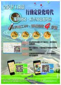 行政定位化時代-G全海報_newQ_140107.jpg
