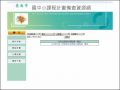 左中公開授課實施計畫 pic