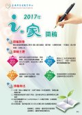 家庭教育徵稿.jpg