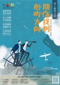 EAP海報.jpg