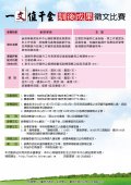 徵文比賽.jpg