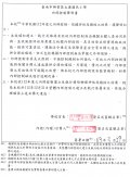 內部控制聲明書.jpg