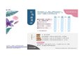 02-檢視健康量表宣導.jpg