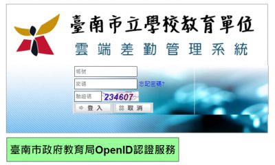 https://tainan.cloudhr.tw/TN_SCHOOL/login.aspx