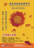 1050114--南華大學.JPG