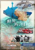 1050602--海洋日.JPG