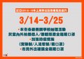 0314-0325本府新聞稿圖卡 (1).jpg