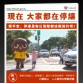 禮讓行人.jpg