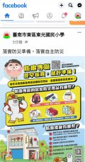 防災專區海報2.jpg