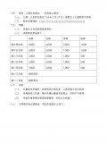 2025健士盃桌球錦標賽競賽規程2.jpg