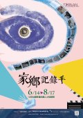 03-114年社區影像紀錄人才培訓班海報.jpg