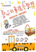 伊甸愛心撲滿宣導樣張_page-0001.jpg