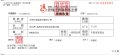 114伊甸愛心撲滿收據.jpg