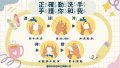 正確勤洗手，手護你和我.jpg
