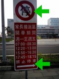 5東光國小對面標示.JPG
